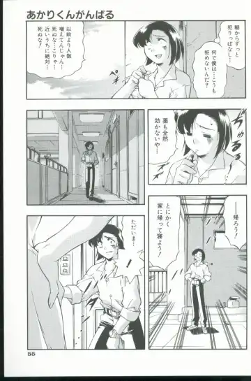 [Minazuki Satsuki] Kurenai No Inei Fhentai - Page 56