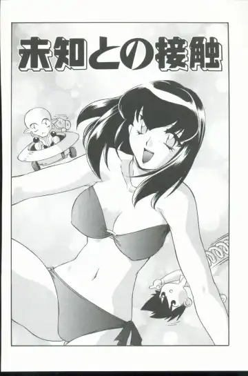 [Minazuki Satsuki] Kurenai No Inei Fhentai - Page 59