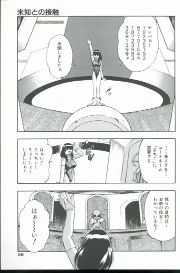 [Minazuki Satsuki] Kurenai No Inei Fhentai - Page 60