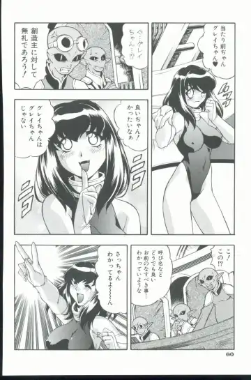 [Minazuki Satsuki] Kurenai No Inei Fhentai - Page 61