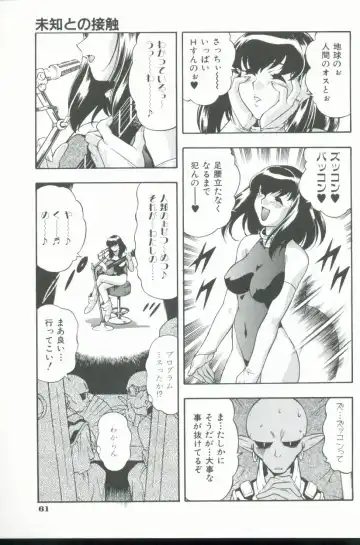 [Minazuki Satsuki] Kurenai No Inei Fhentai - Page 62