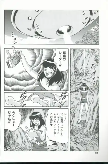 [Minazuki Satsuki] Kurenai No Inei Fhentai - Page 63