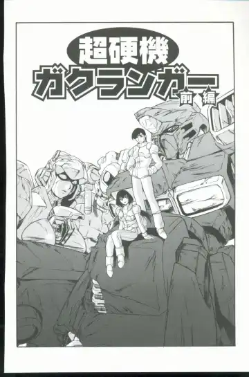 [Minazuki Satsuki] Kurenai No Inei Fhentai - Page 83