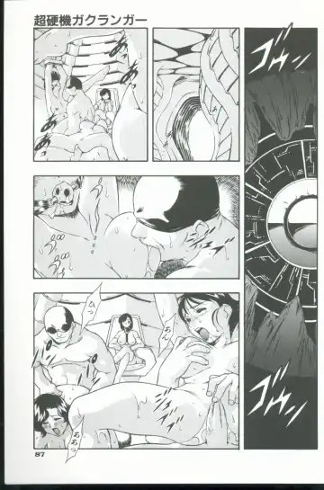 [Minazuki Satsuki] Kurenai No Inei Fhentai - Page 88