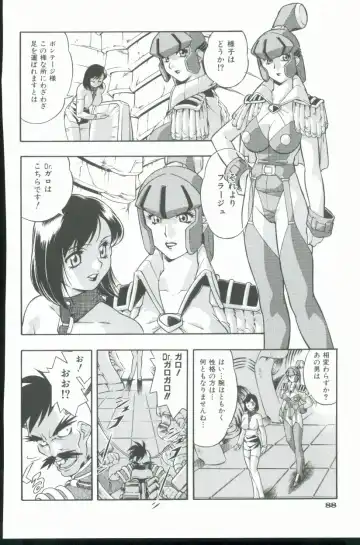 [Minazuki Satsuki] Kurenai No Inei Fhentai - Page 89
