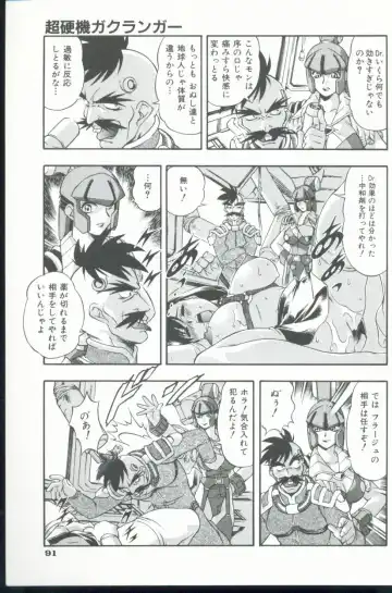 [Minazuki Satsuki] Kurenai No Inei Fhentai - Page 92