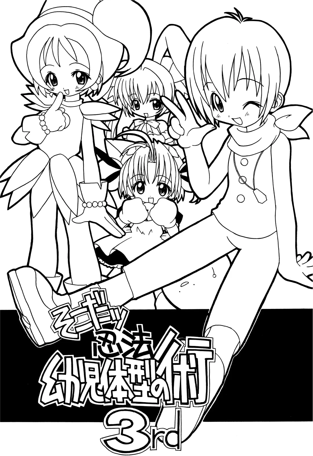 [Shishimaru Kenya] Soko da! Ninpou Youji Taikei no Jutsu 3rd Fhentai - Page 3