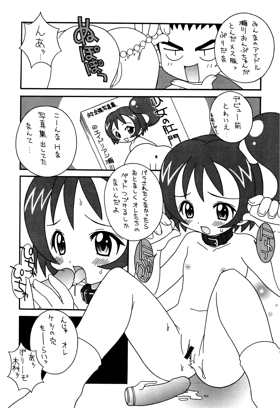 [Shishimaru Kenya] Soko da! Ninpou Youji Taikei no Jutsu 3rd Fhentai - Page 6