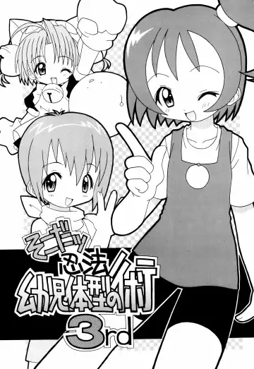 Read [Shishimaru Kenya] Soko da! Ninpou Youji Taikei no Jutsu 3rd - Fhentai