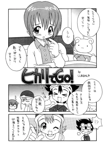 [Shishimaru Kenya] Soko da! Ninpou Youji Taikei no Jutsu 3rd Fhentai - Page 17