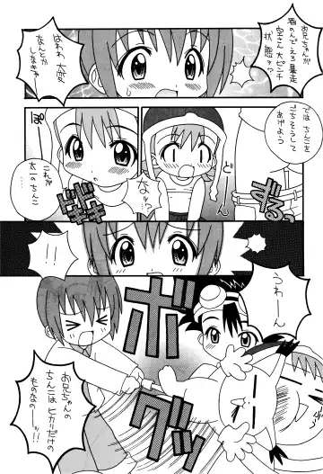 [Shishimaru Kenya] Soko da! Ninpou Youji Taikei no Jutsu 3rd Fhentai - Page 19