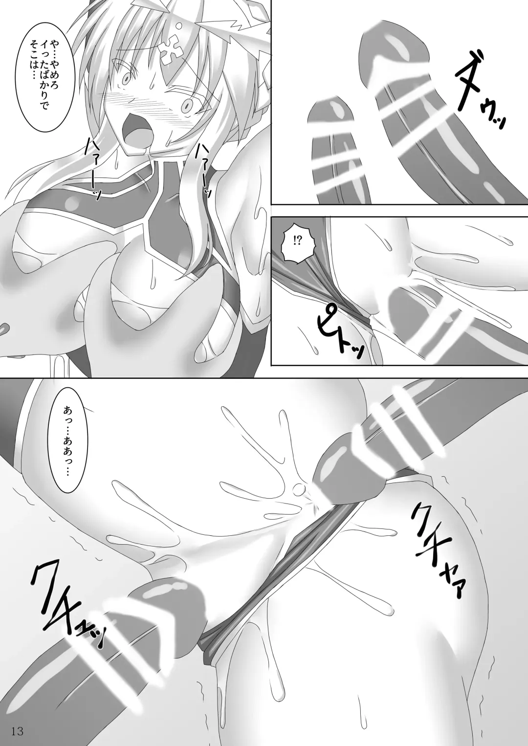 [Kirishima Fuuki] Karametorareta Shishiou Fhentai - Page 14