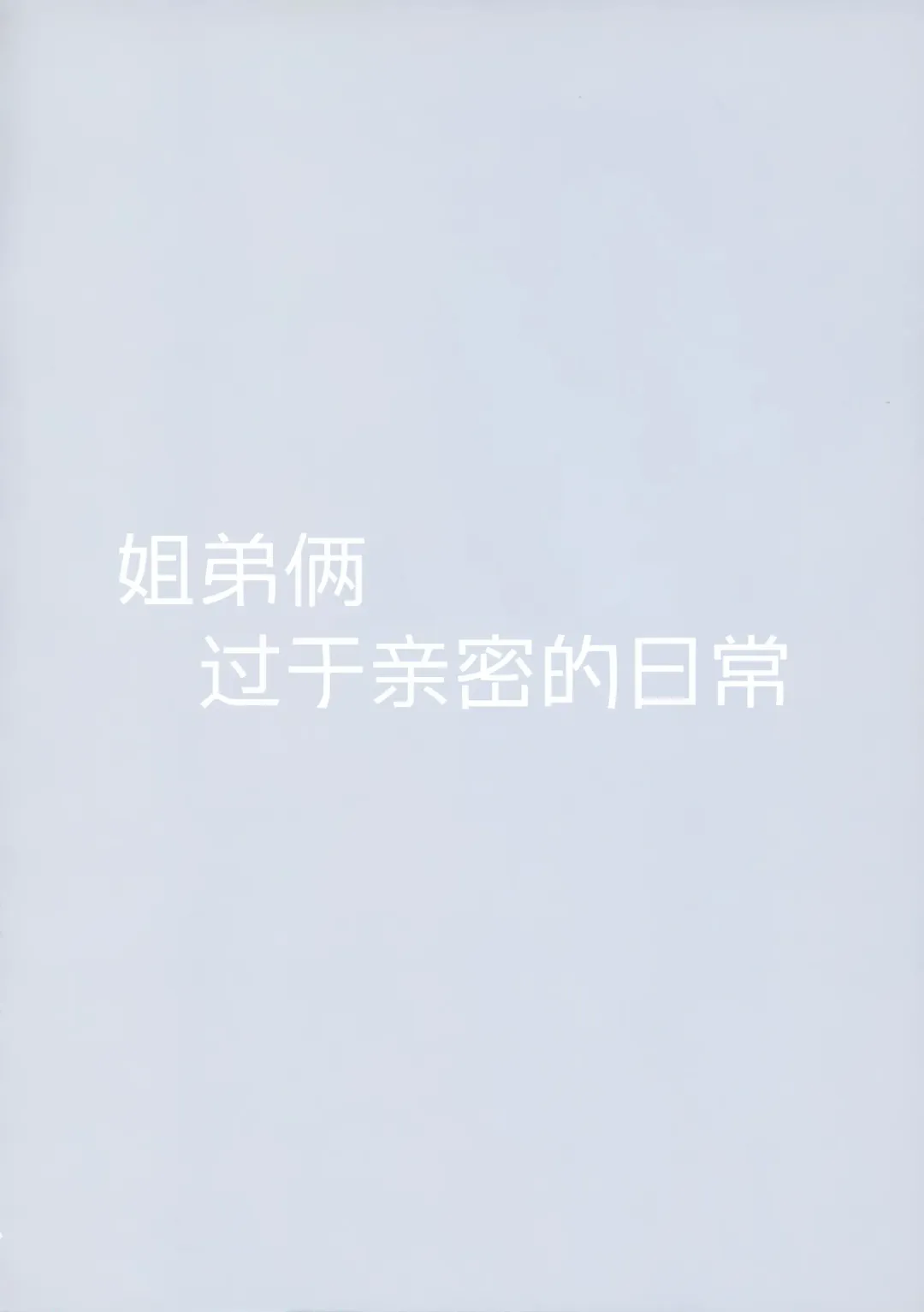 [Nanaroba Hana] Daisuki Onee-chan Fhentai - Page 4