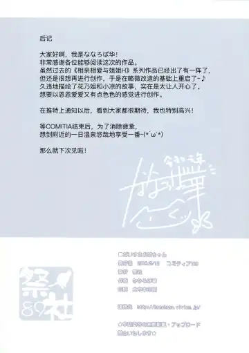 [Nanaroba Hana] Daisuki Onee-chan Fhentai - Page 18