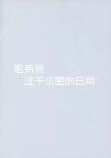 [Nanaroba Hana] Daisuki Onee-chan Fhentai - Page 4