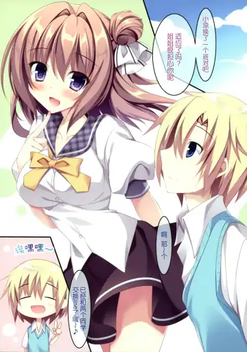 [Nanaroba Hana] Daisuki Onee-chan Fhentai - Page 6