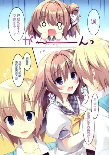 [Nanaroba Hana] Daisuki Onee-chan Fhentai - Page 7