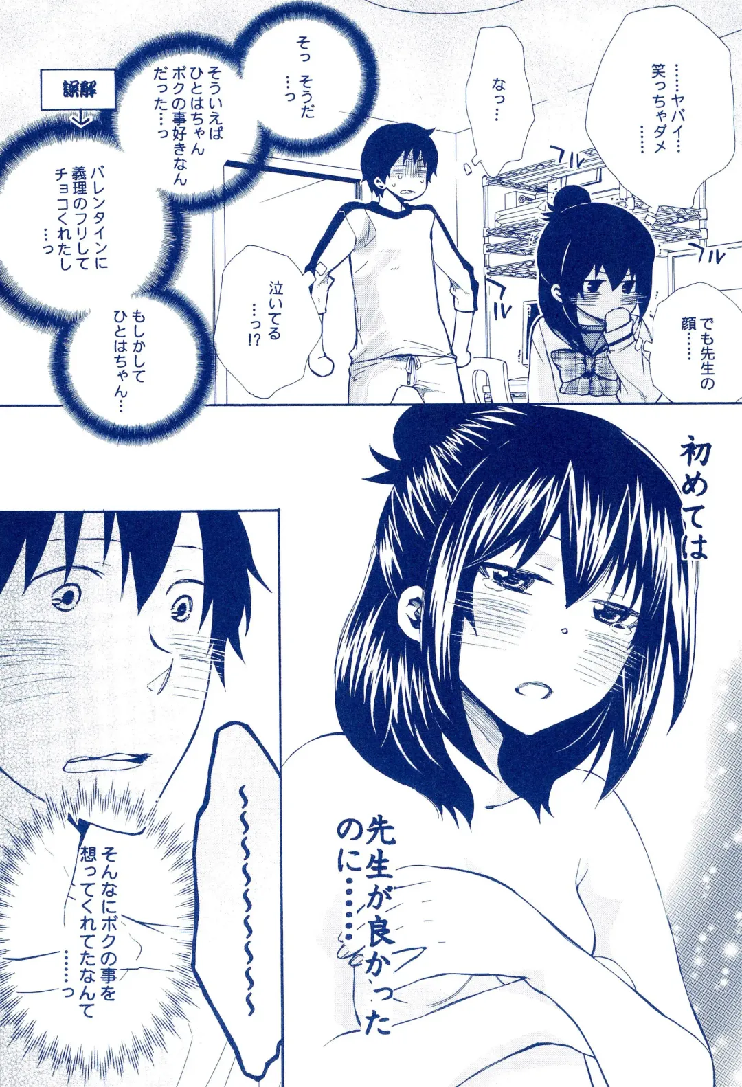 Shojo, Soushitsu shimashita Fhentai - Page 13