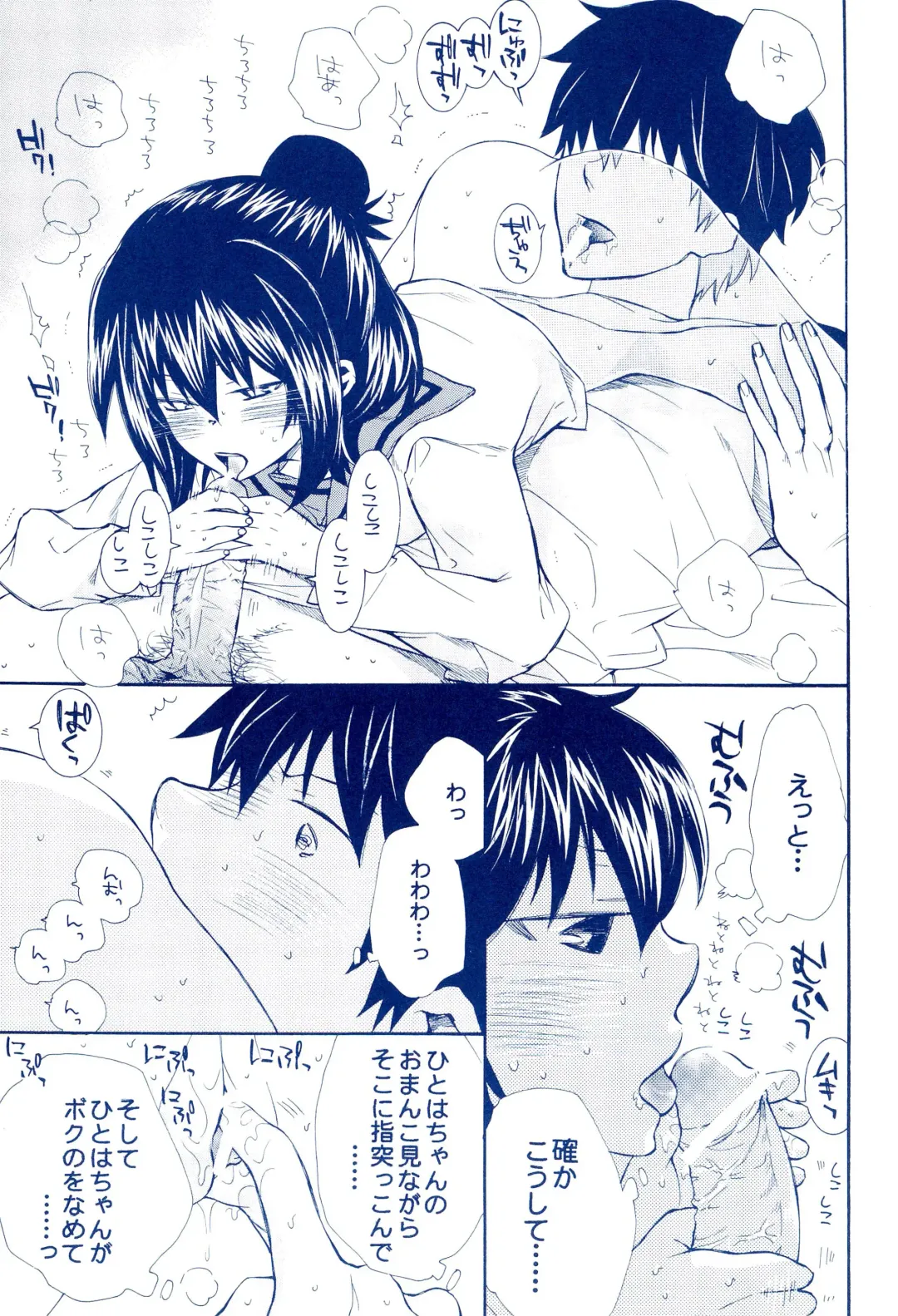 Shojo, Soushitsu shimashita Fhentai - Page 19