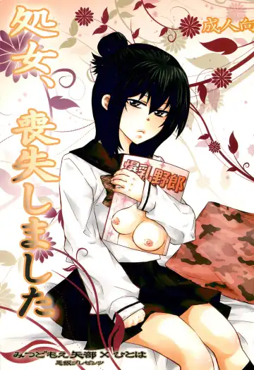 Read Shojo, Soushitsu shimashita - Fhentai