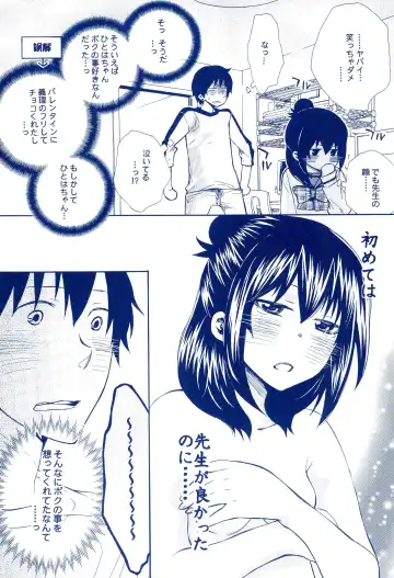 Shojo, Soushitsu shimashita Fhentai - Page 13