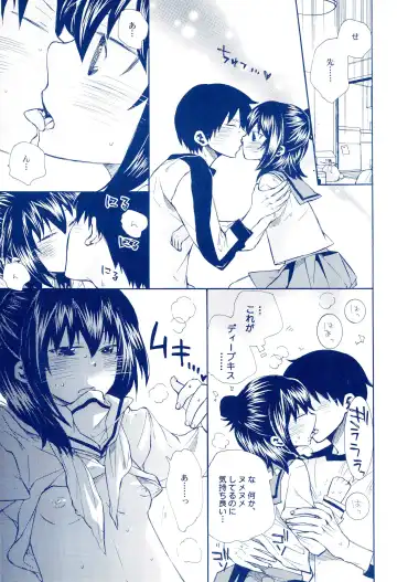 Shojo, Soushitsu shimashita Fhentai - Page 15