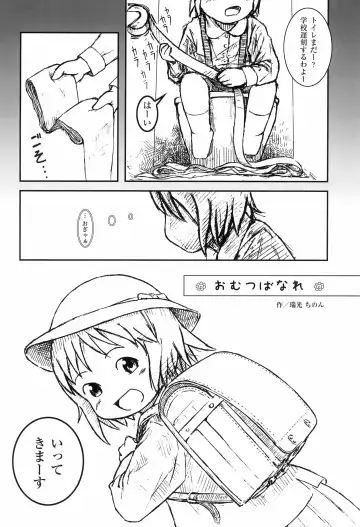 [Kapurin - Zuikou Chinon] OMT‐Fix! Fhentai - Page 16