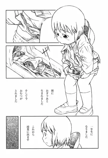 [Kapurin - Zuikou Chinon] OMT‐Fix! Fhentai - Page 18