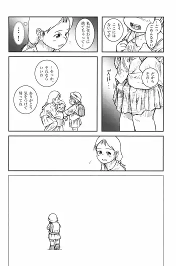 [Kapurin - Zuikou Chinon] OMT‐Fix! Fhentai - Page 26