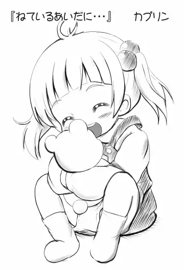 [Kapurin - Zuikou Chinon] OMT‐Fix! Fhentai - Page 3