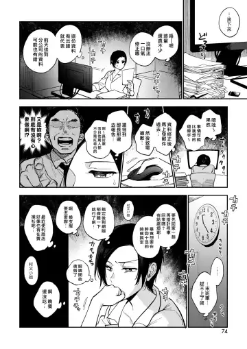 [Igumox] Muramata-san no Himitsu 3 | 村又小姐的秘密 3 Fhentai - Page 2