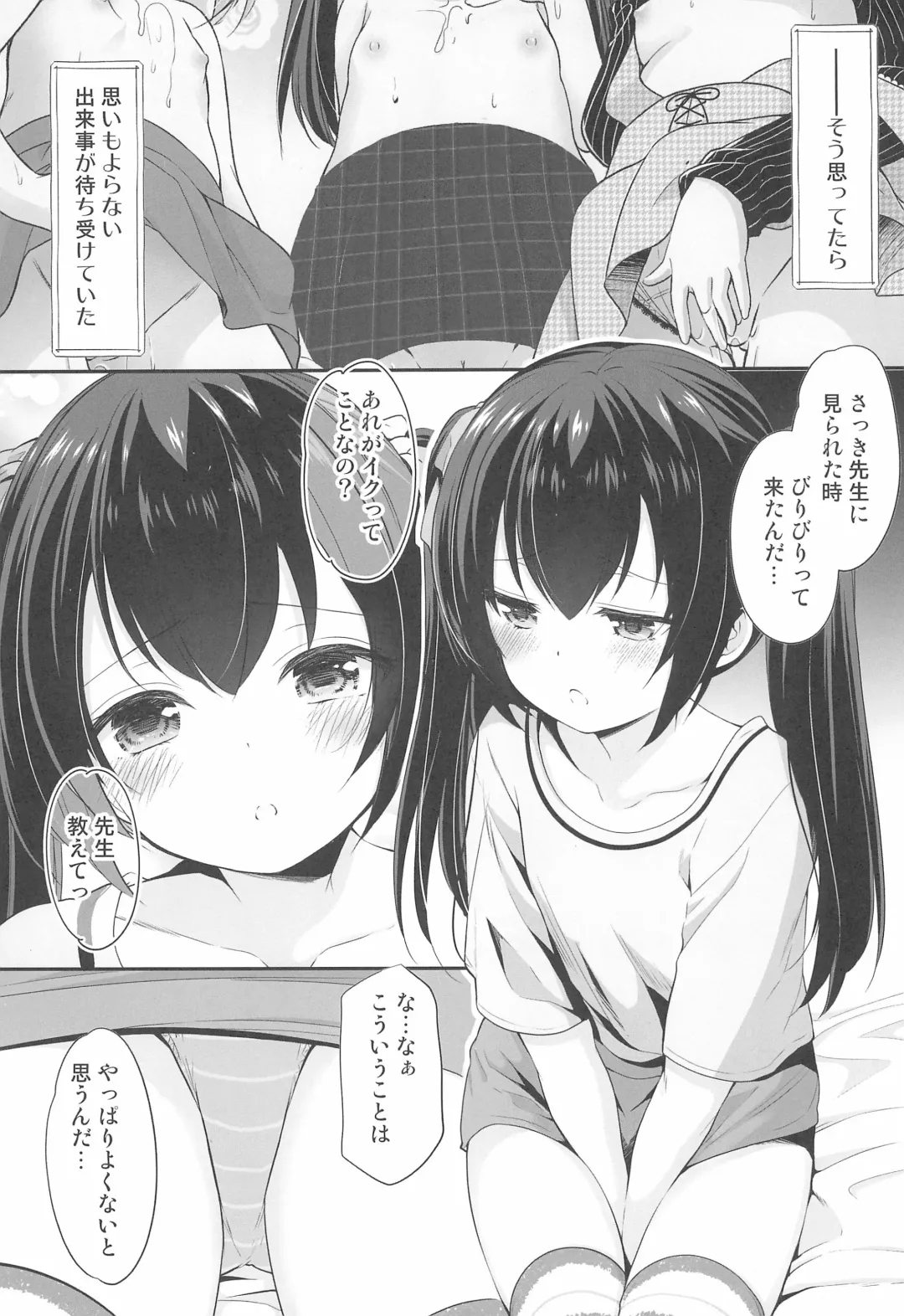 [Azuma Yuki] Ayamachi wa Himegoto no Hajimari 2 Fhentai - Page 11