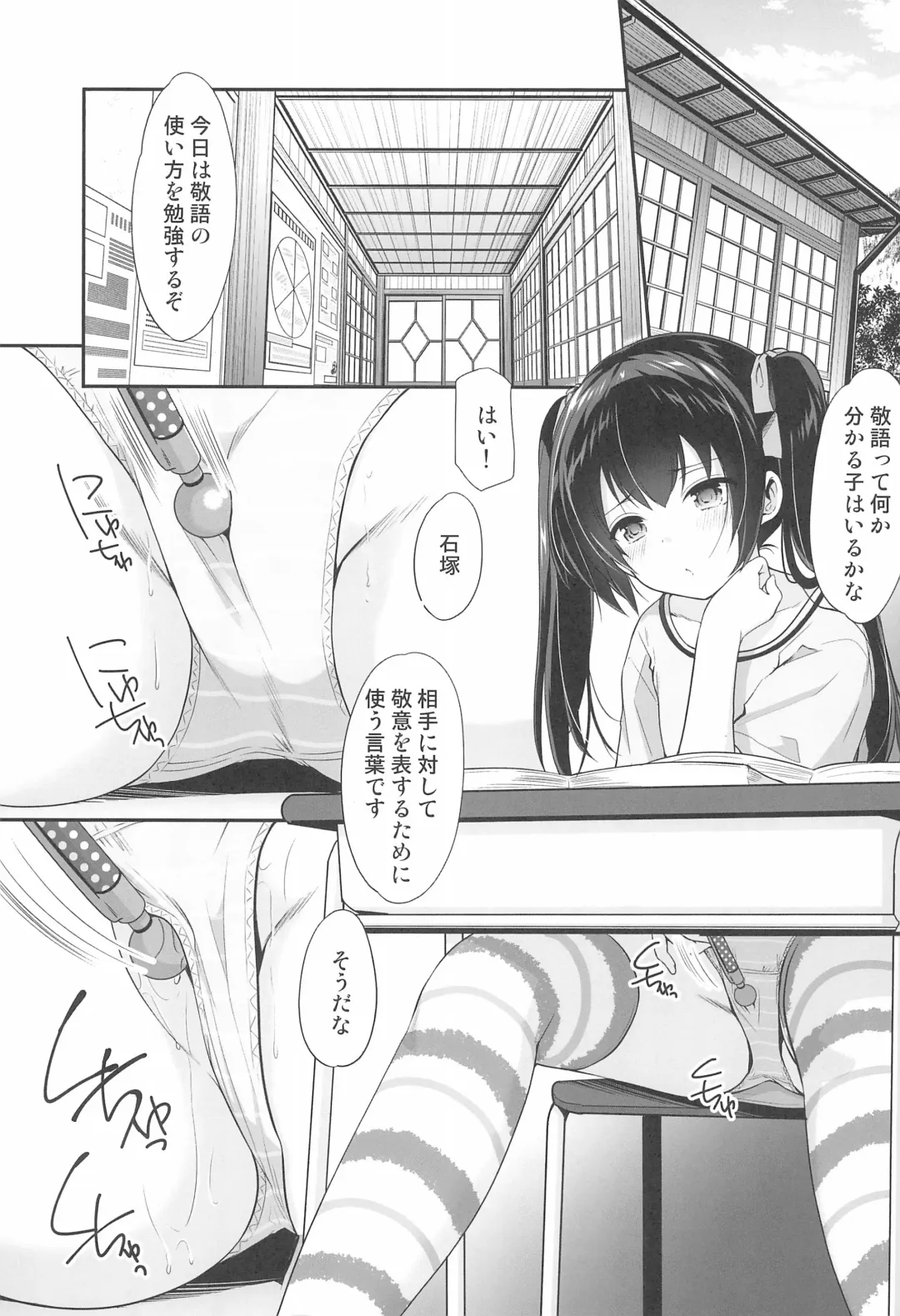 [Azuma Yuki] Ayamachi wa Himegoto no Hajimari 2 Fhentai - Page 5