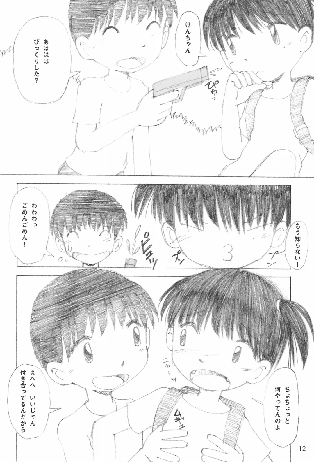 [Funan] Tsurupeta Onsen Fhentai - Page 12