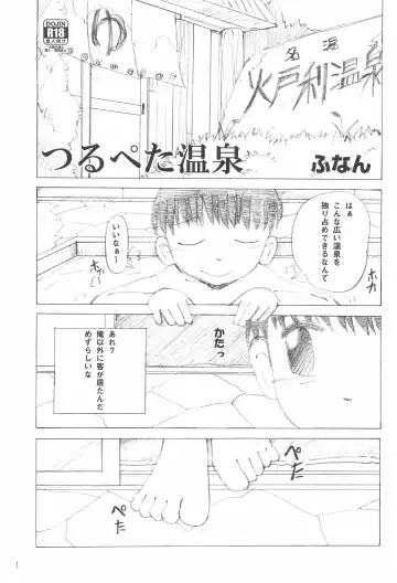 Read [Funan] Tsurupeta Onsen - Fhentai