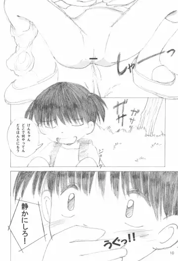 [Funan] Tsurupeta Onsen Fhentai - Page 10