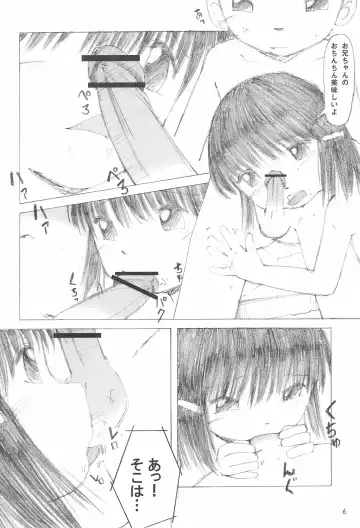 [Funan] Tsurupeta Onsen Fhentai - Page 6