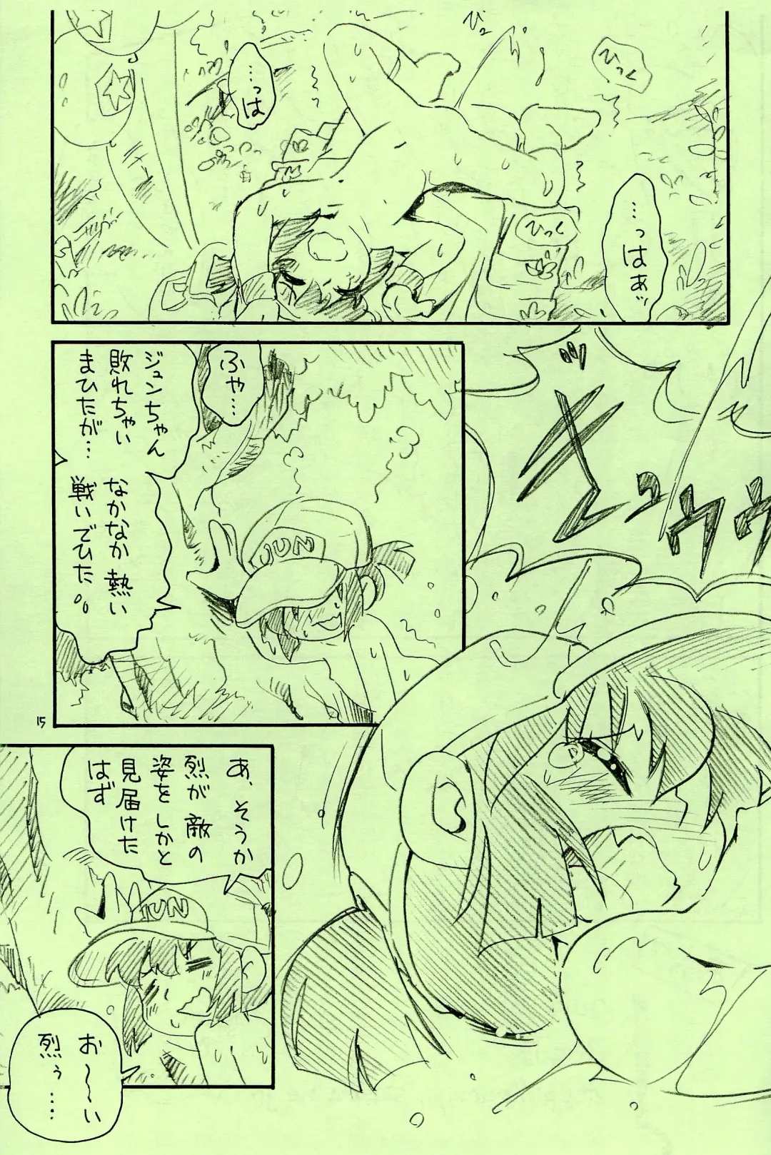 [Hoshino Fuuta] Hai! Spats Jun Fhentai - Page 15