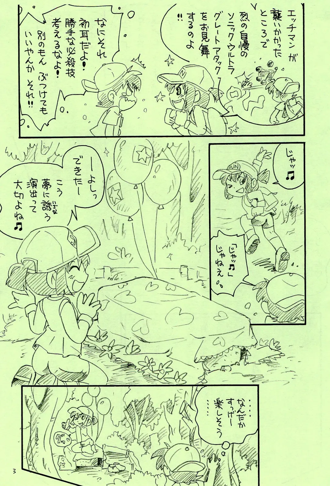 [Hoshino Fuuta] Hai! Spats Jun Fhentai - Page 3