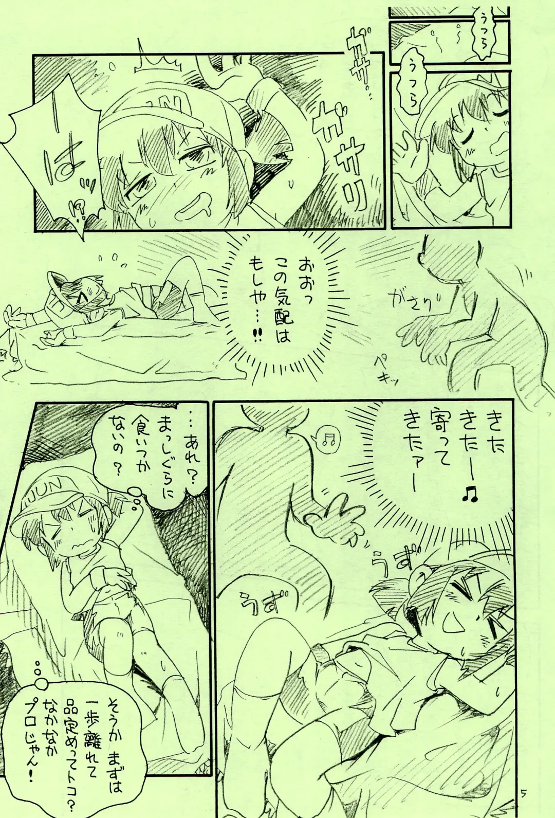 [Hoshino Fuuta] Hai! Spats Jun Fhentai - Page 5