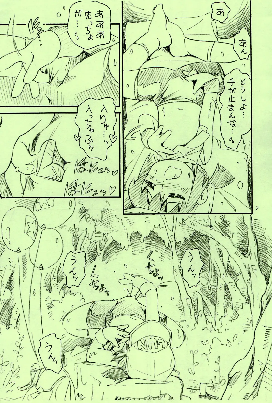 [Hoshino Fuuta] Hai! Spats Jun Fhentai - Page 9