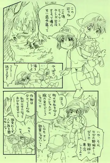 [Hoshino Fuuta] Hai! Spats Jun Fhentai - Page 2