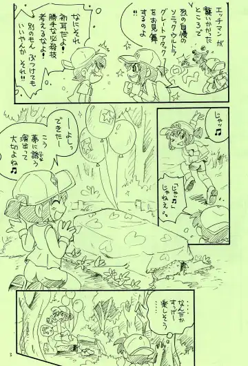 [Hoshino Fuuta] Hai! Spats Jun Fhentai - Page 3