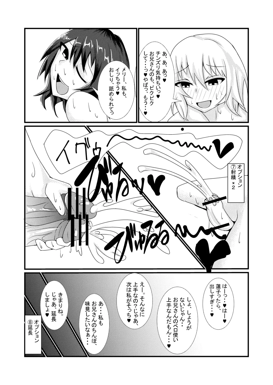 [Ardens] Hifuu Club de Homo Suru Hon Fhentai - Page 10