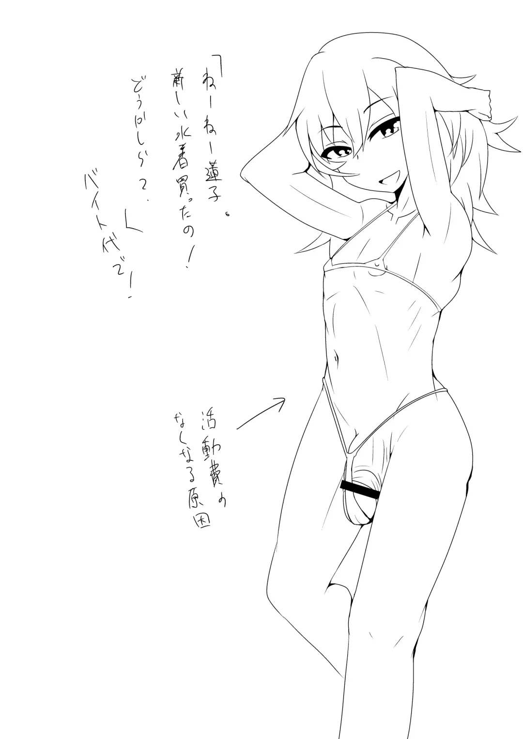 [Ardens] Hifuu Club de Homo Suru Hon Fhentai - Page 11