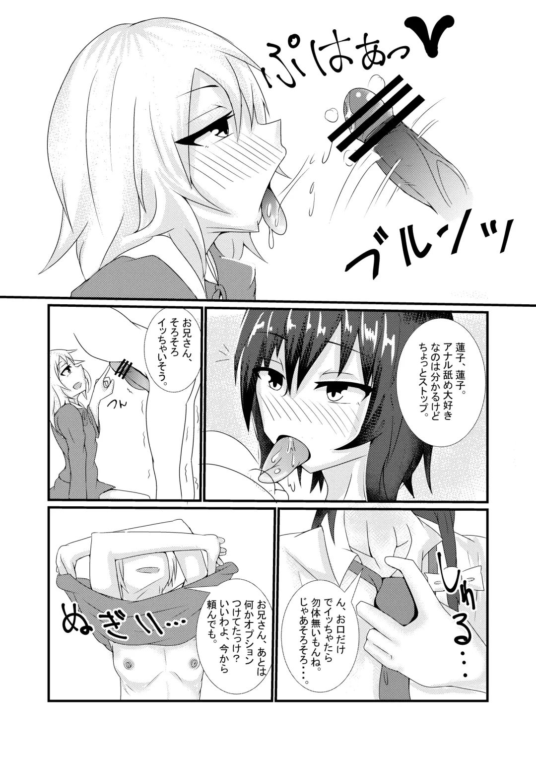 [Ardens] Hifuu Club de Homo Suru Hon Fhentai - Page 5