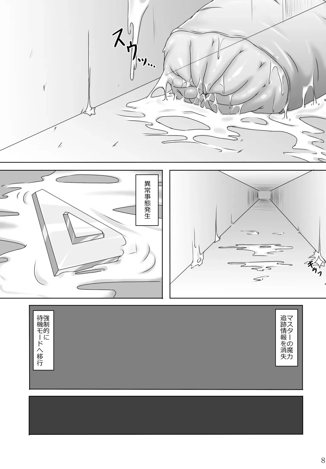 [Kirishima Fuuki] Toraware no Shitsumukan 3 Fhentai - Page 9