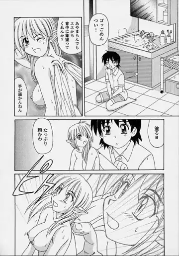 [Morris] Fairy Growth Fhentai - Page 2