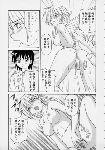 [Morris] Fairy Growth Fhentai - Page 3