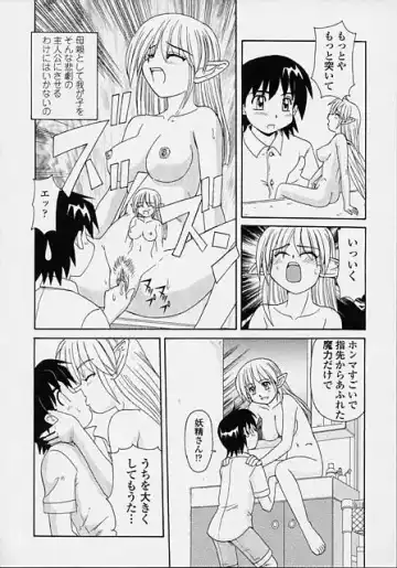 [Morris] Fairy Growth Fhentai - Page 7